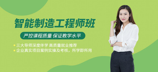 嘉興智能制造工程師培訓(xùn)班 計(jì)算機(jī)技術(shù)賦能未來(lái)制造